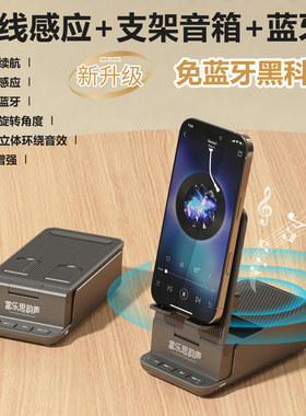 感应音响支架2025新款感应蓝牙音箱手机外接喇叭外放扩音器大音量