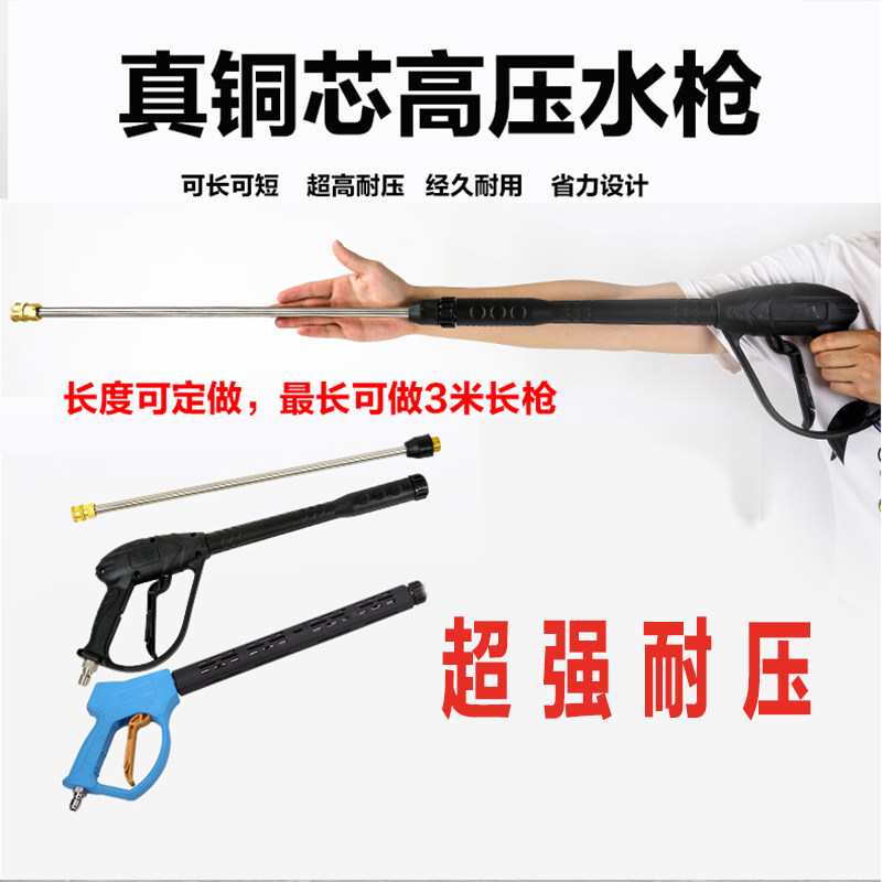 高压洗车机清洗机水枪配件