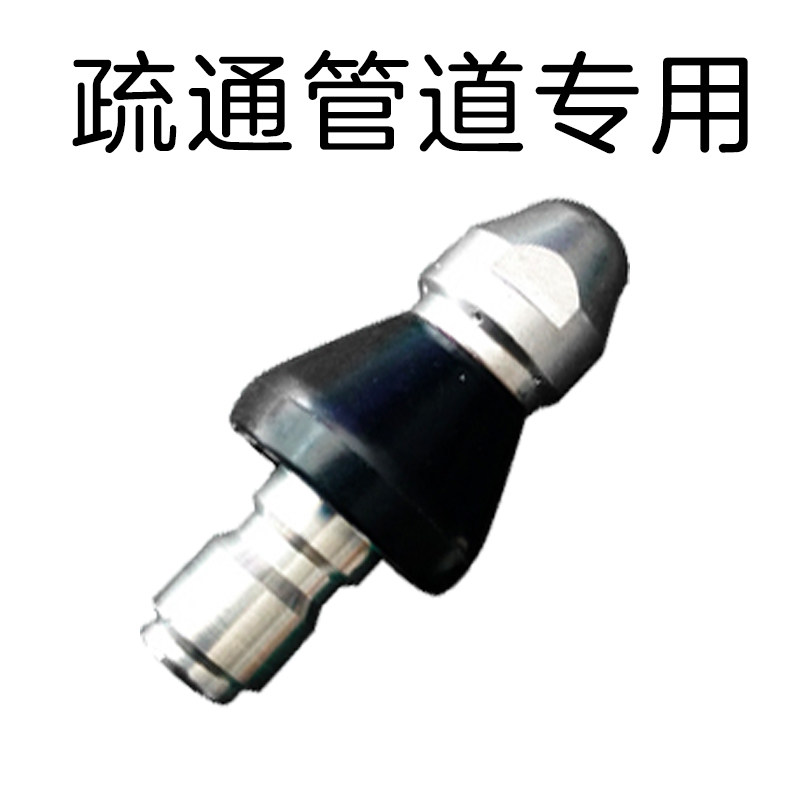 水老鼠头疏通市政管道小区下水道强力专用大功率高压清洗机配件