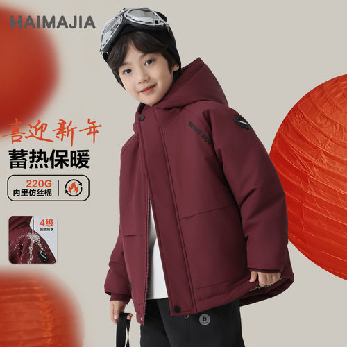 海妈家童装2025冬季新款男童蓄热冬装连帽棉袄外套加厚棉服拜年服