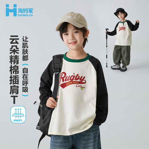 海妈家童装2026春秋新款男童纯棉插肩袖字母印花长袖T恤秋装衣服