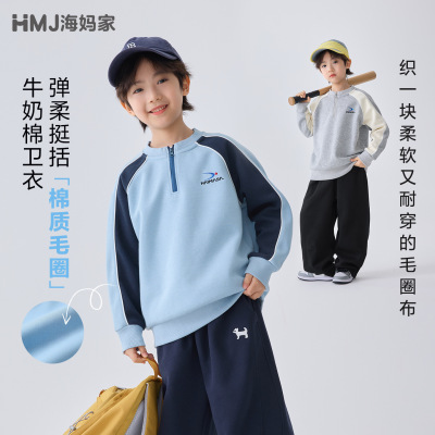 海妈家童装男童春季新款2026韩版卫衣中大童春装半拉链衣服儿童潮