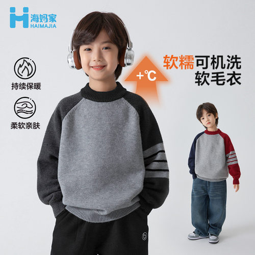 海妈家童装2026冬季新款男童韩版冬装毛衣潮范保暖衣服套头针织衫