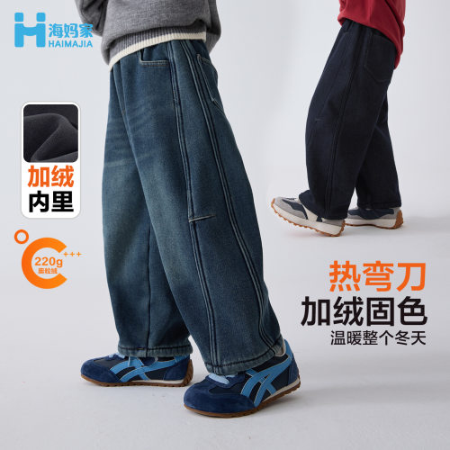 海妈家童装2026冬季新款男童冬装加绒加厚牛仔裤水洗弯刀裤长裤潮