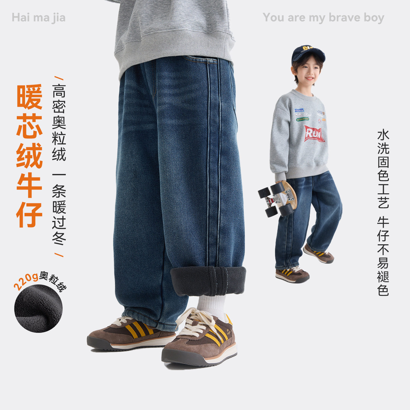 海妈家2026冬季新款童装男童儿童牛仔裤