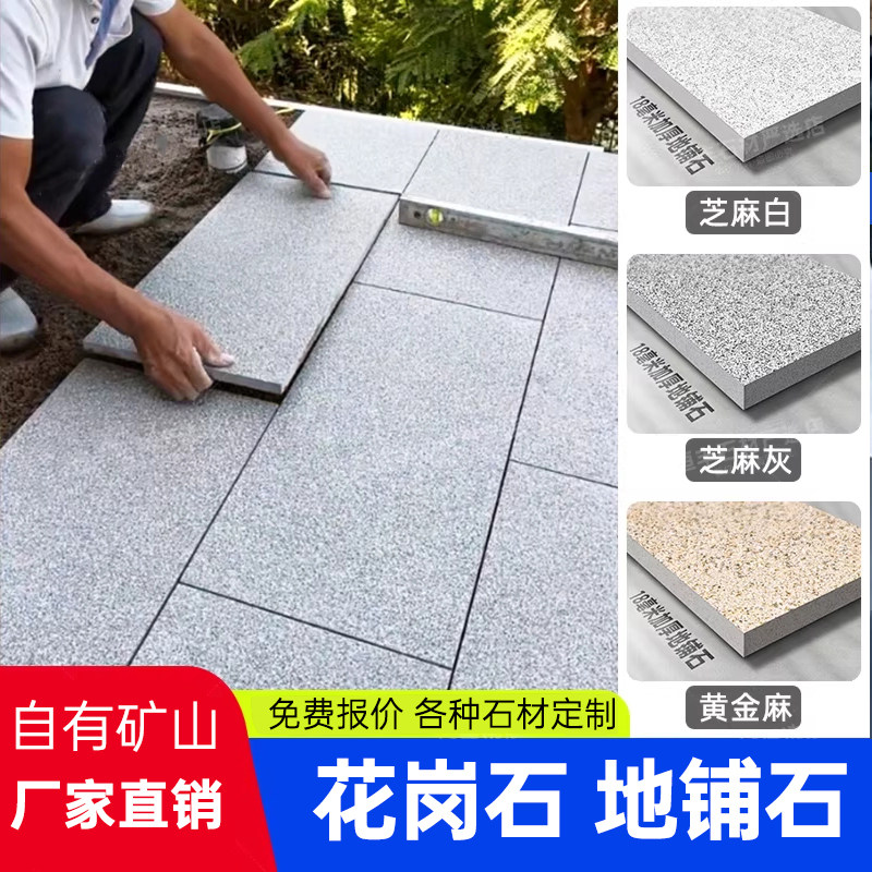 鼎盛石业花岗石矿山直营