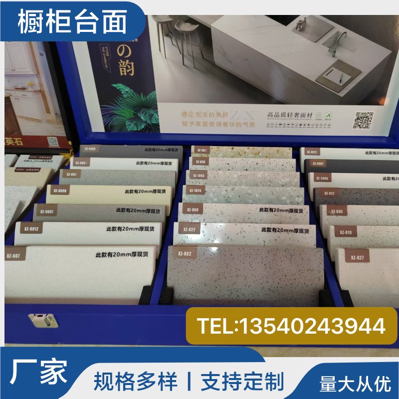 成都台面岩板岛台餐边柜茶几吧台