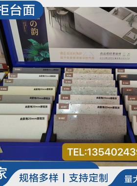 成都台面岩板岛台餐边柜茶几吧台