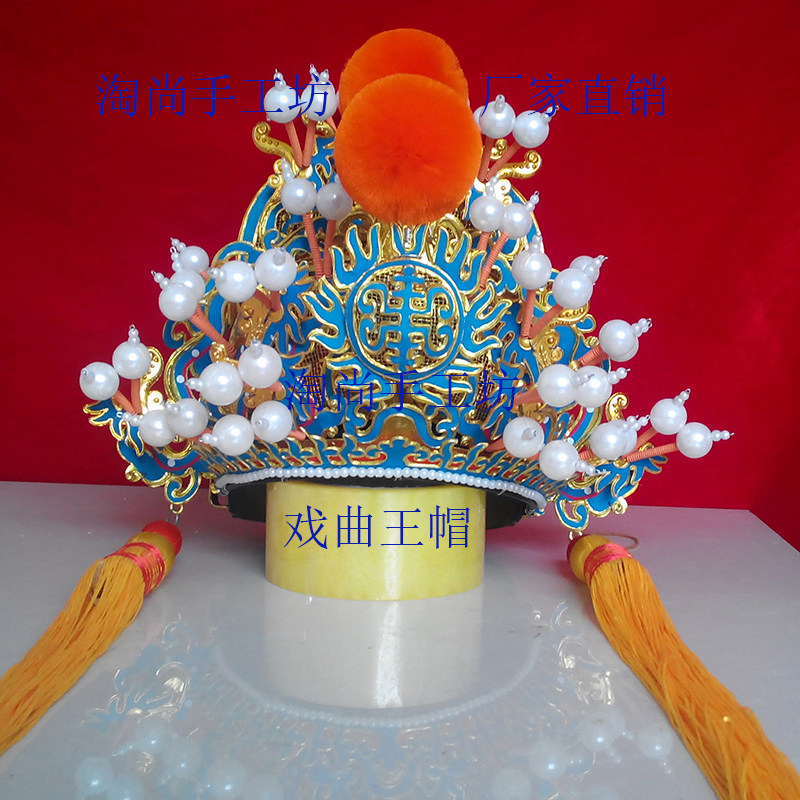 戏剧王帽戏曲皇帝帽子硬王帽盔打金枝皇帝王爷帽盔厂家直销