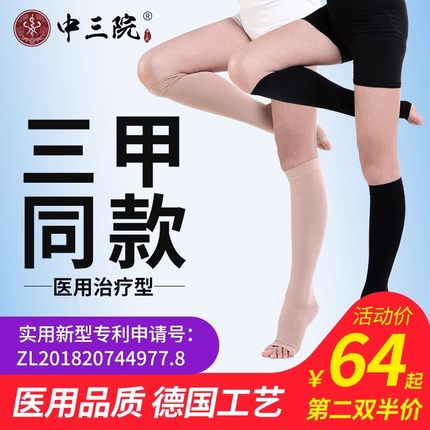 静脉曲张弹力裤袜女弹力袜孕妇款治疗型医用医疗防血栓筋脉曲小腿