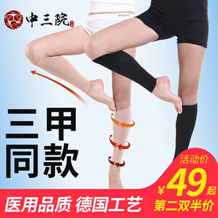 静脉曲张弹力袜子医用女男治疗型护士裤中老年护小腿二级血栓正品