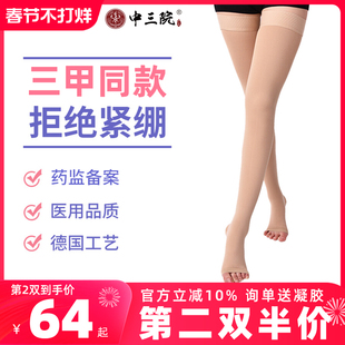 静脉曲张袜医用弹力袜孕妇下肢预防血栓术后二级压力医疗型治疗型