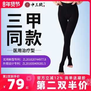 静脉曲张连裤袜防血栓弹力袜医护款治疗袜筋女男孕妇医疗型治疗型