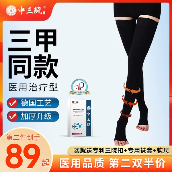 Товары от 中三院旗舰店