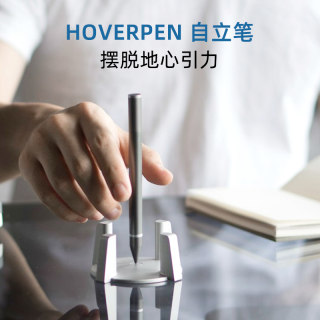 HOVERPEN磁悬浮不倒铝钛自立笔抵抗办公室房间黄铜摆件创意金属