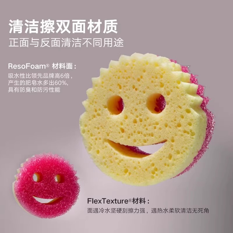 笑脸清洁擦美国进口强力去污