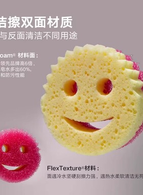 Scrubdaddy笑脸清洁擦厨房洗碗洗锅神器百洁布海绵魔力擦强力去污