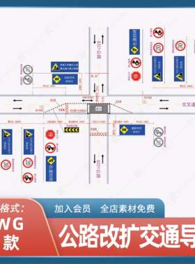 标识指示牌道路公路改扩建工程交通导行CAD施工设计图纸平面布置
