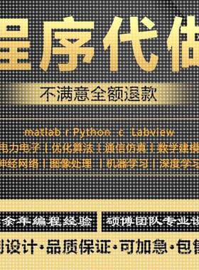 matlab代程式设计序代做代码编写帮做路径规划优化遗传粒子群算法