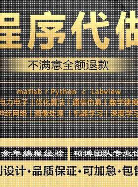 matlab代程式设计序代做代码编写帮做路径规划优化遗传粒子群算法
