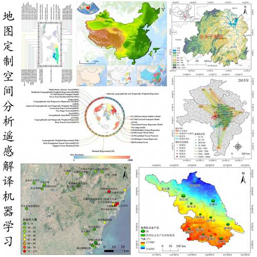 GIS制图/ArcGIS代做/ENVI遥感解译/Arcmap制做/ArcGIS数据处理