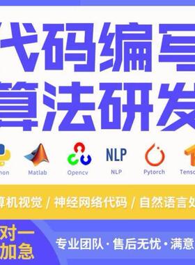 github代码复现跑通python程式设计深度学习代做专案部署程序讲解