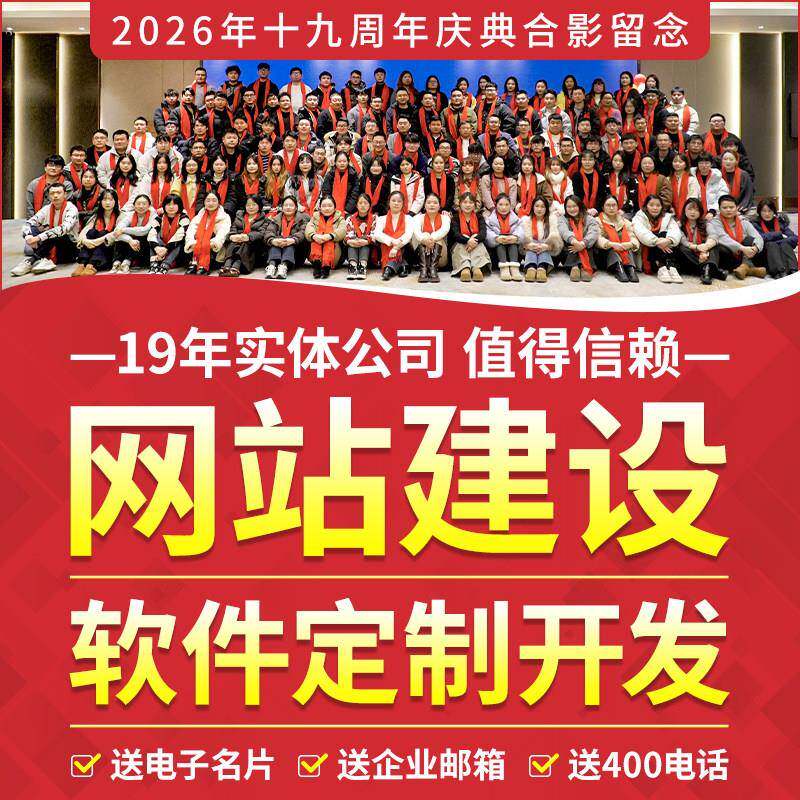 做网站建设制作网页设计公司企业外贸独立站搭建网站软件开发定制