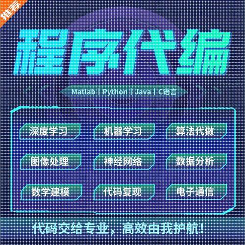 python程序代码编写matlab帮做问题解决simulink建模彷真java设计
