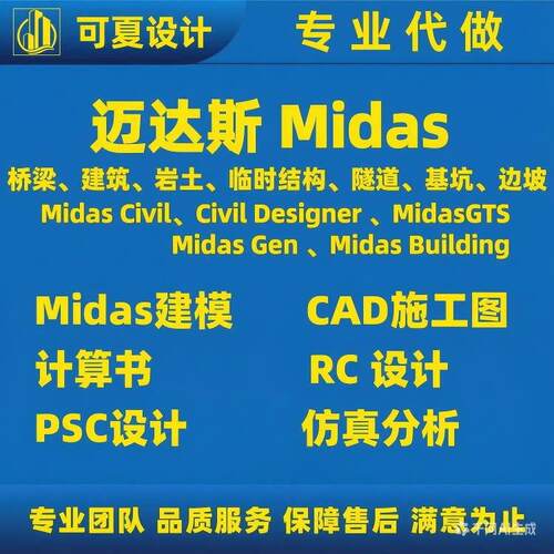 代做迈达斯civil桥梁博士建模图纸计算书fea水化RC设计道路工程