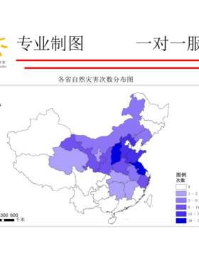 gis空间分析/MAPGIS、ARCGIS地图代做、设计、制作/ENVI遥感解译