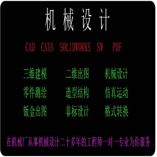 3d建模激光切管solidworks画图cad代画caxa绘图机械设计制图