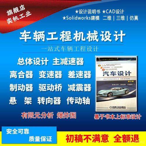车辆工程机械设计二维三维图CATIA制图纸UG三维变速减速器SW定制