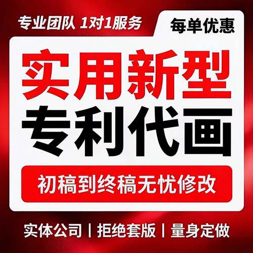CAD实用新型专利图线条图专利渲染图六视图建模代画专利模型设计