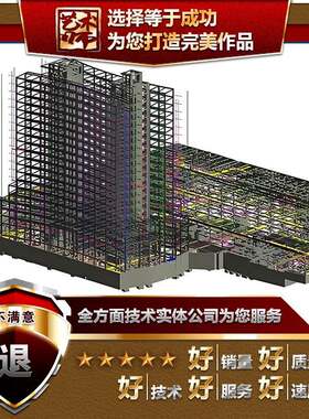 PKPM土木工程yjk盈建科建模建筑结构施工手电筒算计算书配筋图代