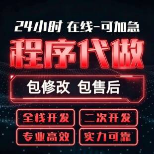 Java计算机uniapp小程序设计代做系统定制开发python网站项目代码