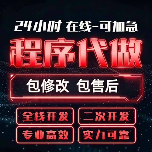 Java计算机uniapp小程序设计代做系统定制开发python网站项目代码