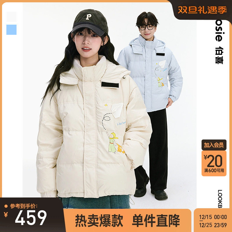 伯喜学院风立领日常小王子羽绒服