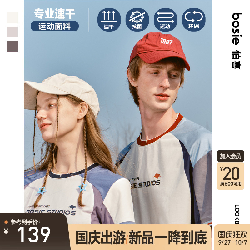 bosie2025年夏季新款拼接撞色速干运动短袖T恤男情侣时尚赛车服潮
