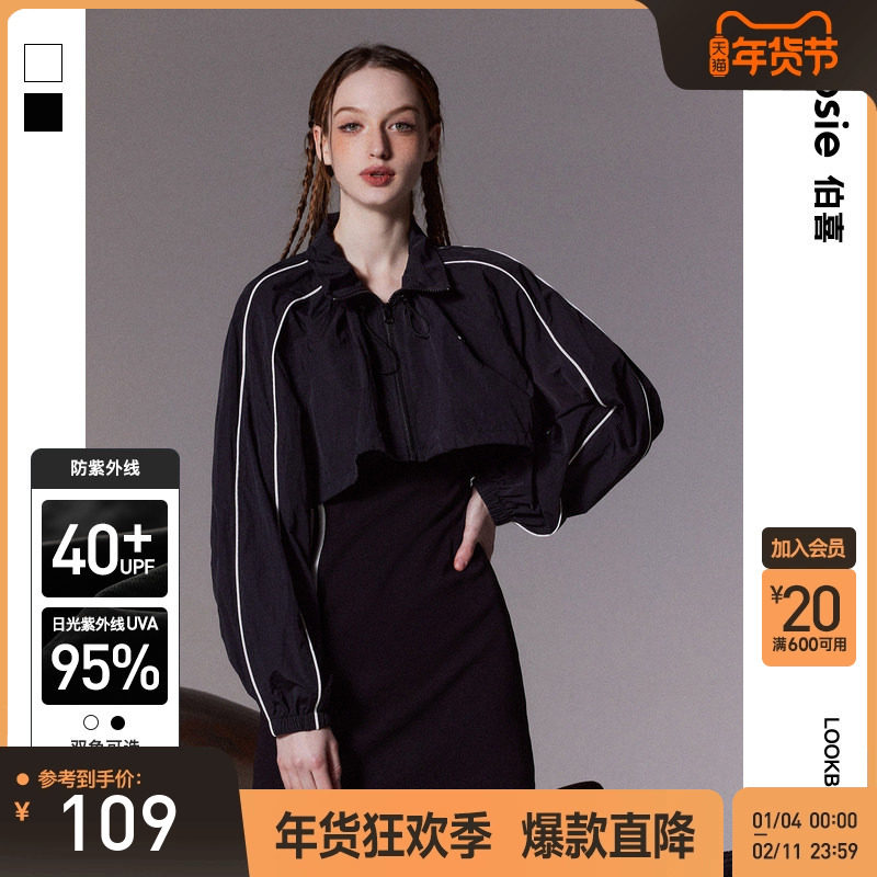 bosie2025年春夏季新款UPF40+撞色条纹防晒服女情侣户外防晒衣潮,女装/女士精品,时尚防晒服,淘宝优惠券,粉丝福利购,淘宝优惠卷