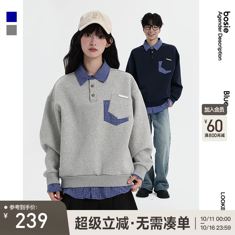 bosie伯喜无性别翻领假两件卫衣
