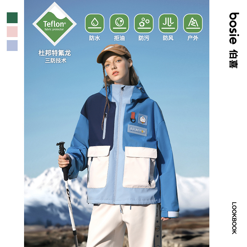 bosie伯喜联名连帽滑雪风外套