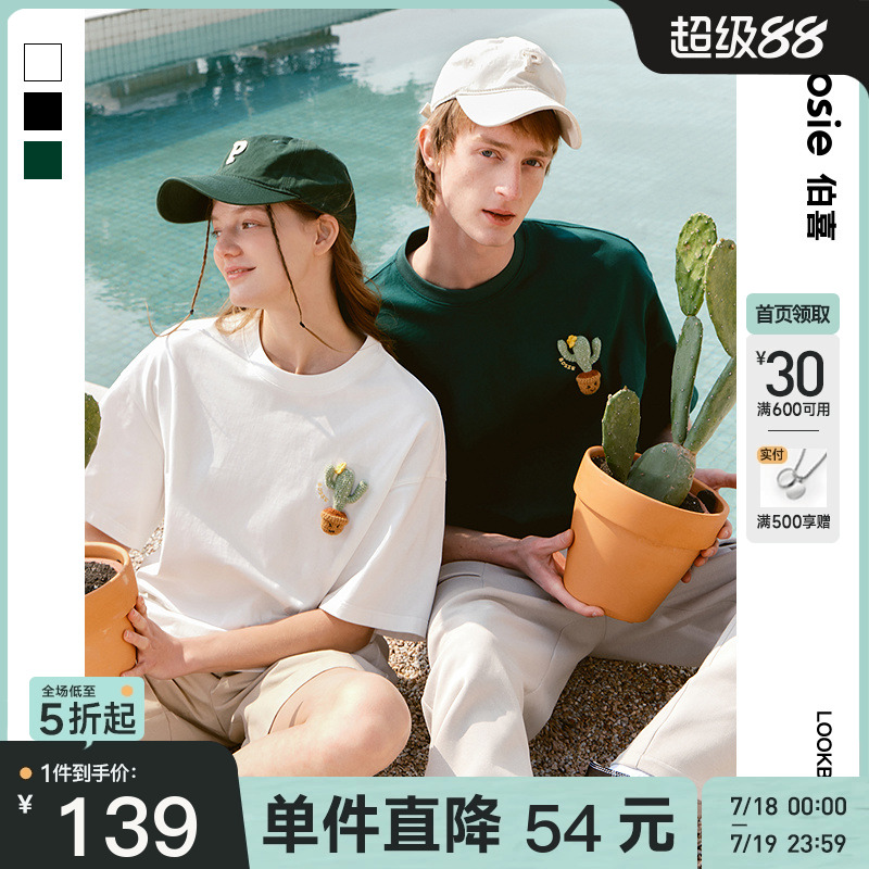 bosie2025年夏季新款仙人掌钩针纯棉短袖T恤男情侣字母绣花体恤潮