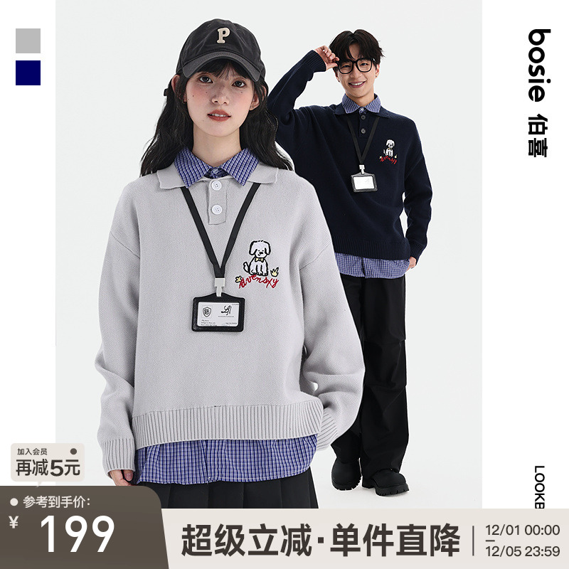 bosie伯喜学院风假两件毛衣