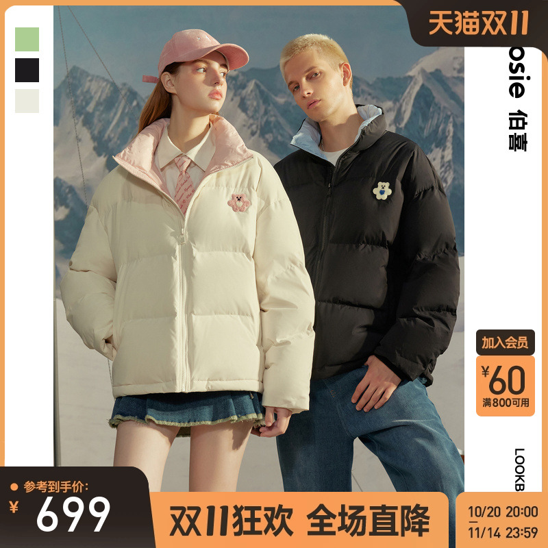 bosie2024年冬季新款撞色羽绒服