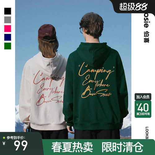 bosie伯喜基础多色绒感连帽卫衣