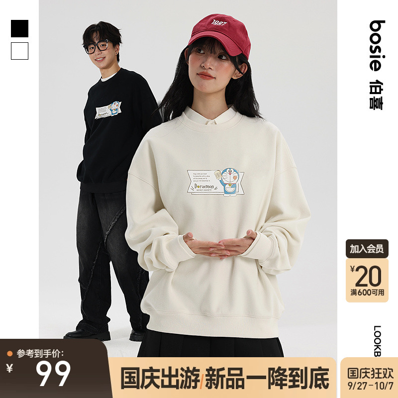 bosie伯喜哆啦A梦圆领套头卫衣