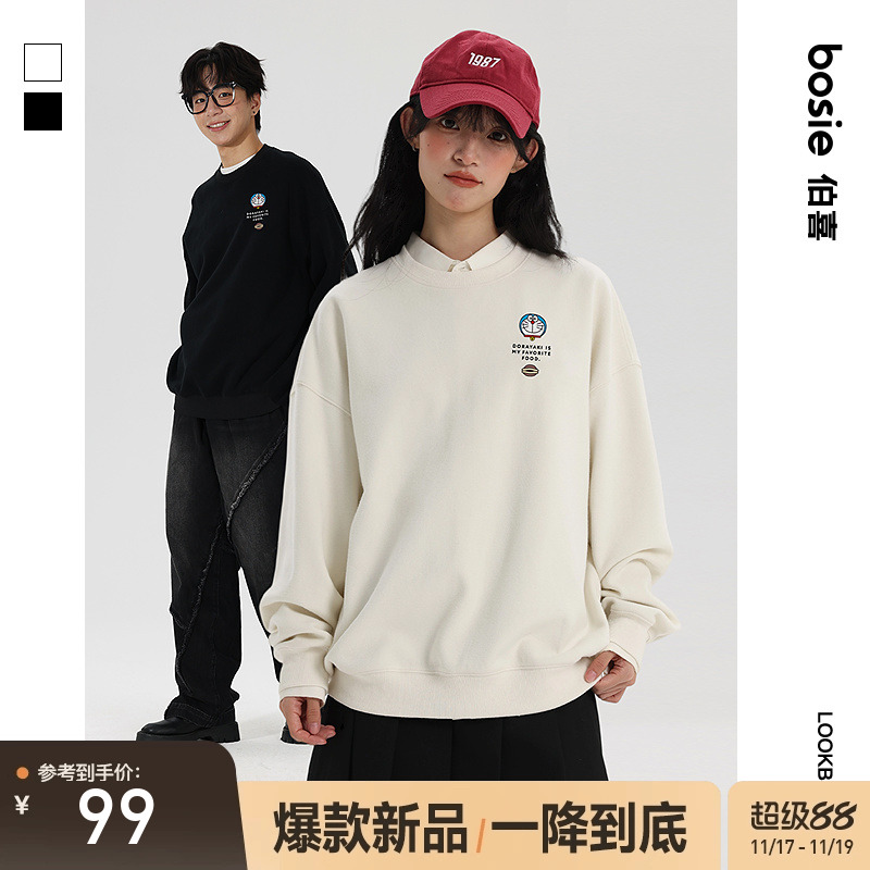 bosie伯喜哆啦A梦套头运动卫衣