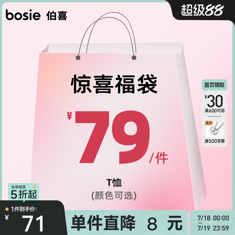 bosie夏季新款印花情侣百搭T恤潮