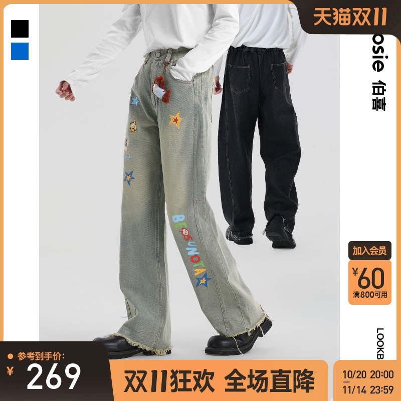 bosie伯喜宽松水洗毛边牛仔裤