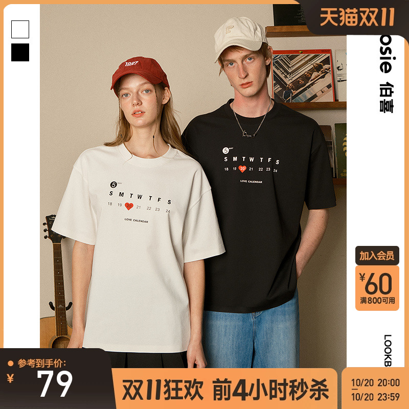 bosie趣味日历短袖T恤情侣款简约